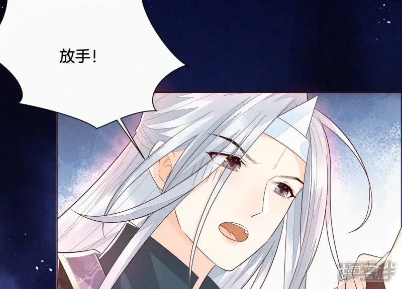 第34话 令人熟悉的谢婉清 第8页
