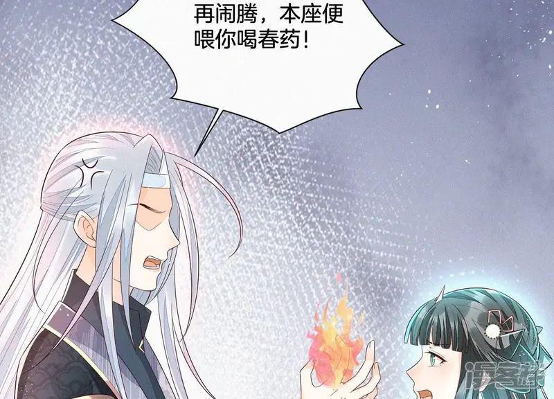 第34话 令人熟悉的谢婉清 第10页