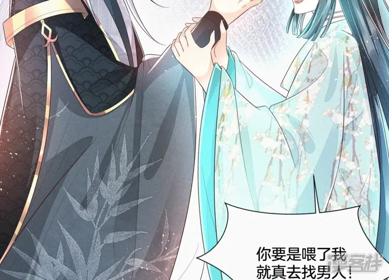 第34话 令人熟悉的谢婉清 第11页