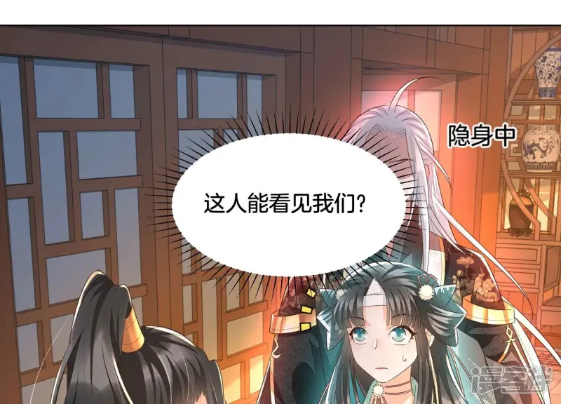 第34话 令人熟悉的谢婉清 第23页