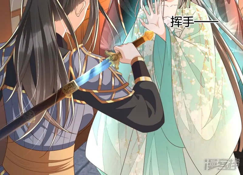 第34话 令人熟悉的谢婉清 第24页