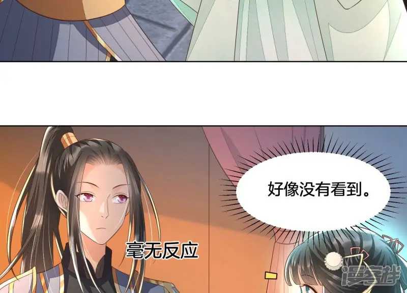 第34话 令人熟悉的谢婉清 第25页