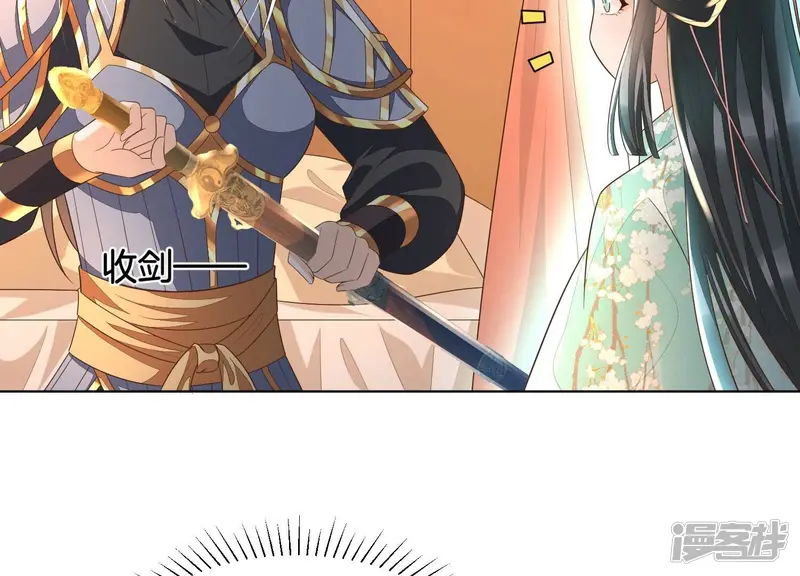第34话 令人熟悉的谢婉清 第26页