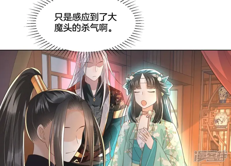 第34话 令人熟悉的谢婉清 第27页