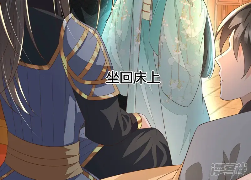 第34话 令人熟悉的谢婉清 第28页