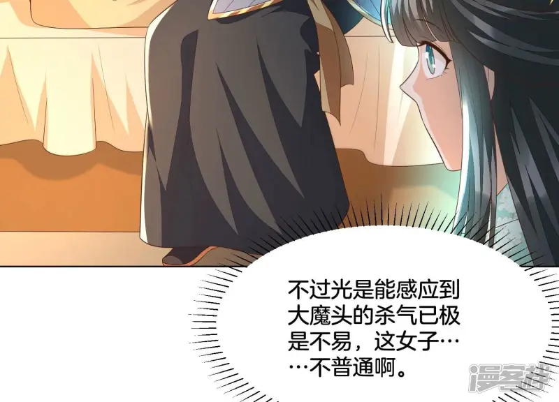 第34话 令人熟悉的谢婉清 第31页