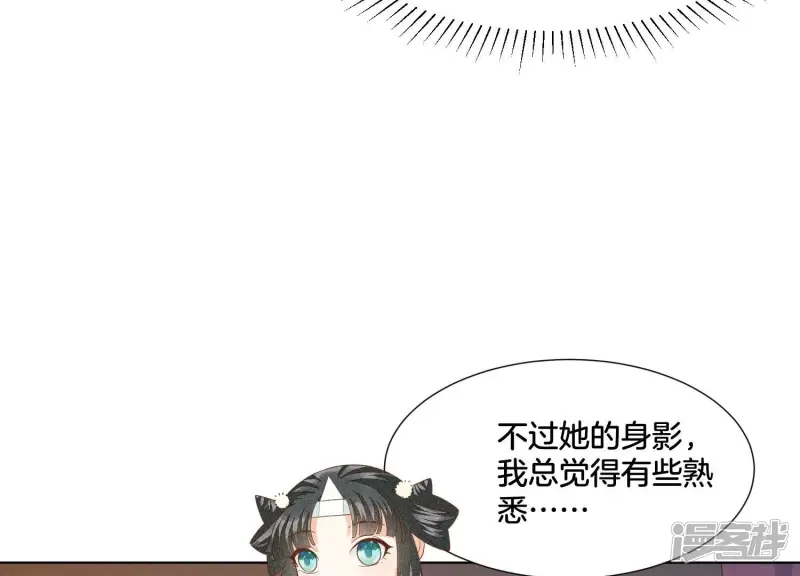 第34话 令人熟悉的谢婉清 第32页
