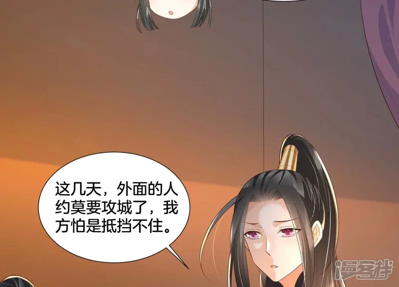 第34话 令人熟悉的谢婉清 第33页