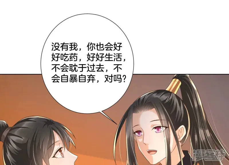 第34话 令人熟悉的谢婉清 第38页