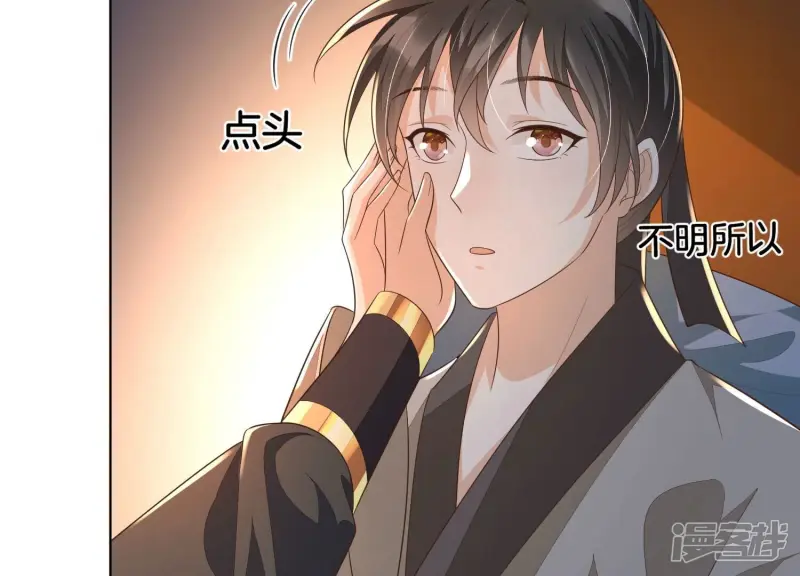 第34话 令人熟悉的谢婉清 第40页