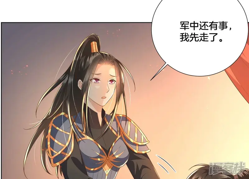 第34话 令人熟悉的谢婉清 第48页