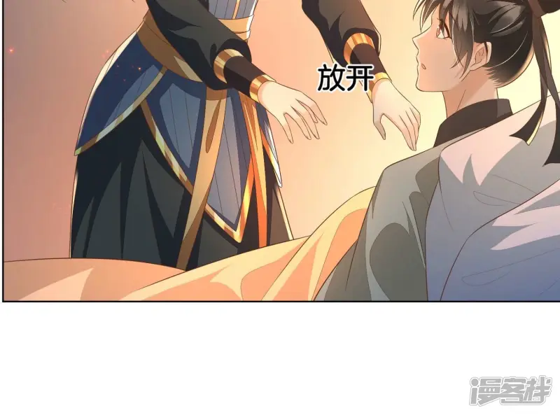 第34话 令人熟悉的谢婉清 第49页