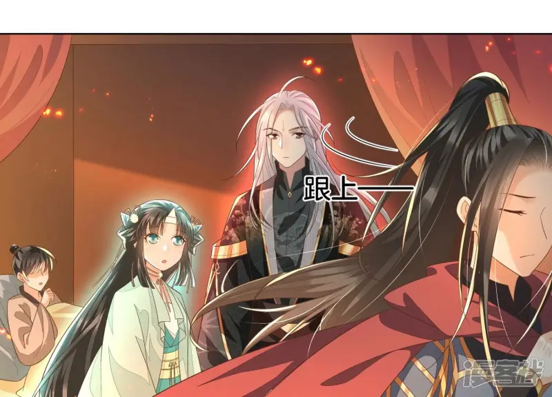 第34话 令人熟悉的谢婉清 第50页
