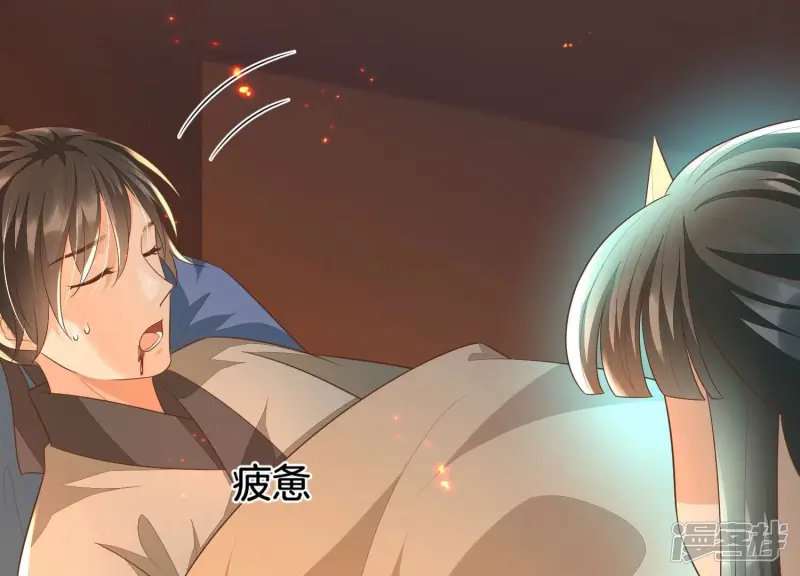 第34话 令人熟悉的谢婉清 第56页