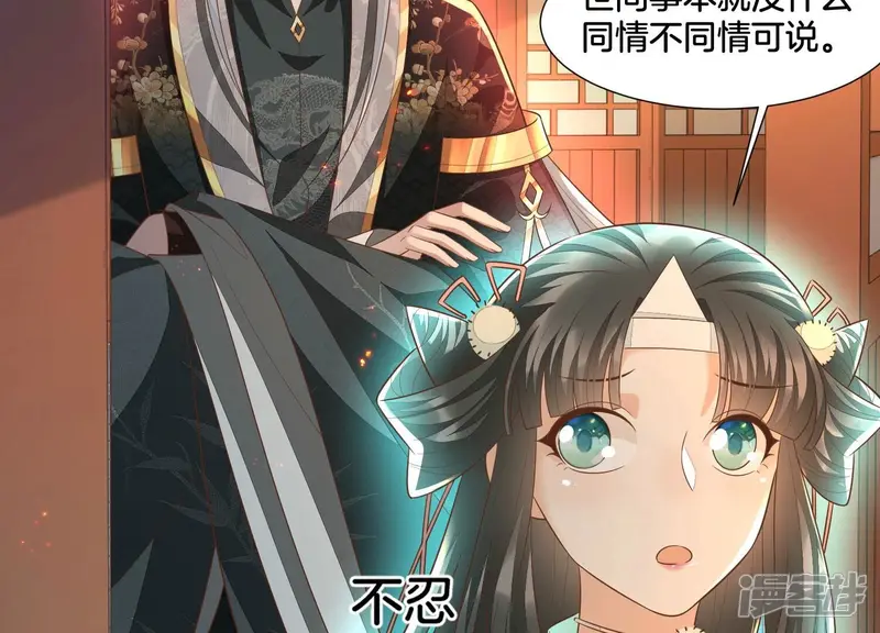 第34话 令人熟悉的谢婉清 第59页