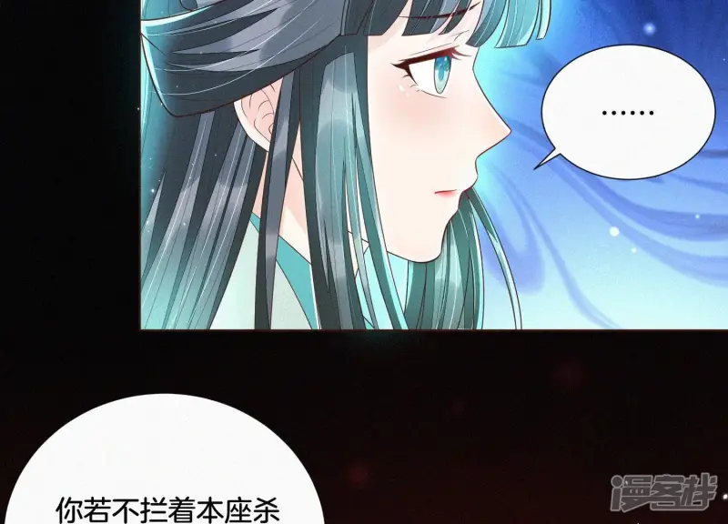 第34话 令人熟悉的谢婉清 第63页