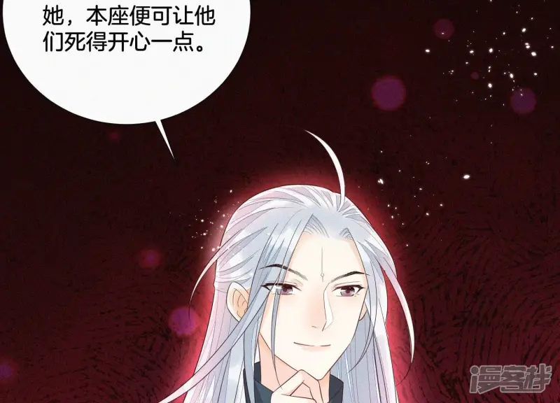 第34话 令人熟悉的谢婉清 第64页