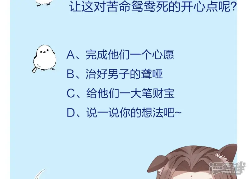 第34话 令人熟悉的谢婉清 第69页