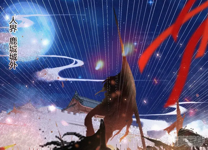 第33话 这个时候你想杀她？ 第4页