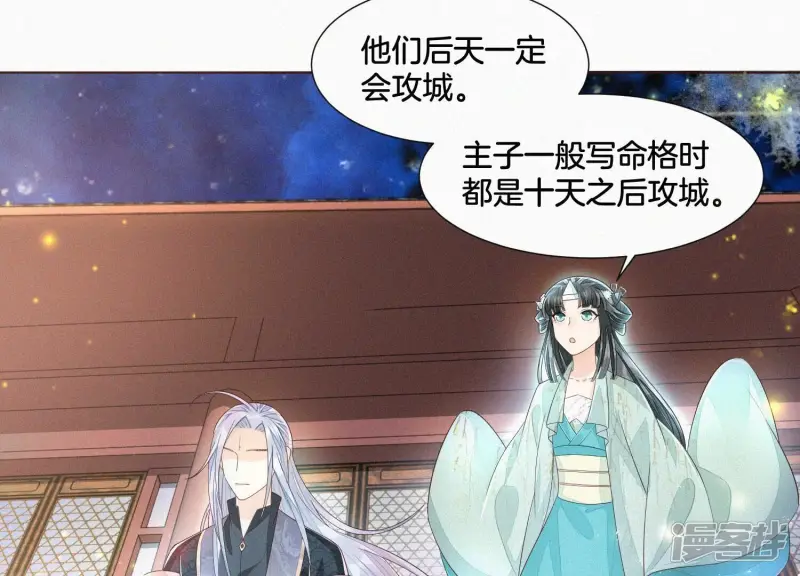 第33话 这个时候你想杀她？ 第7页