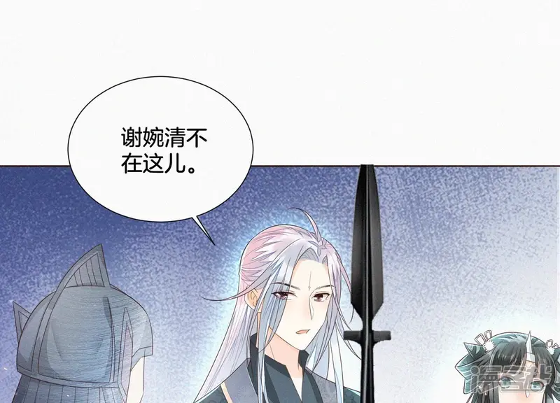 第33话 这个时候你想杀她？ 第13页