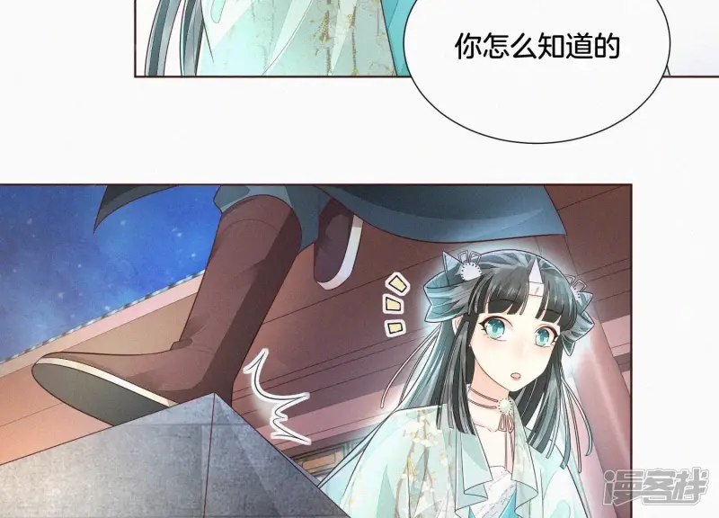第33话 这个时候你想杀她？ 第16页