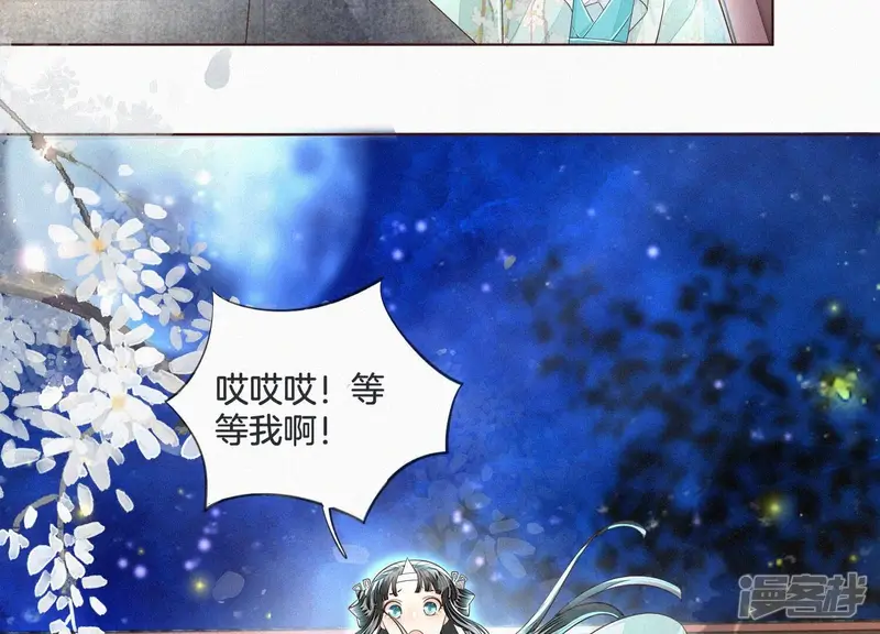 第33话 这个时候你想杀她？ 第17页