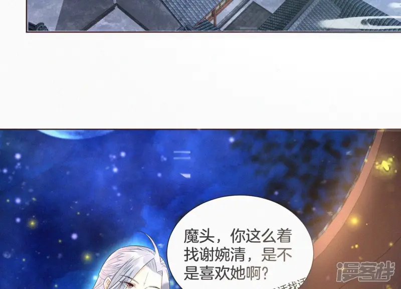第33话 这个时候你想杀她？ 第22页