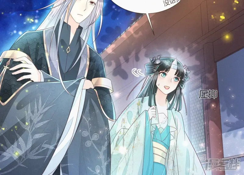 第33话 这个时候你想杀她？ 第23页