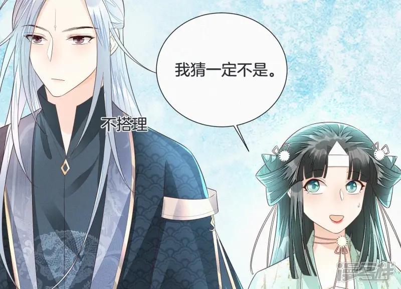 第33话 这个时候你想杀她？ 第25页