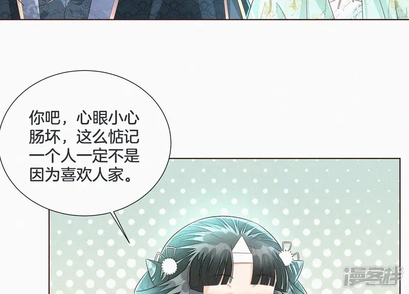 第33话 这个时候你想杀她？ 第26页