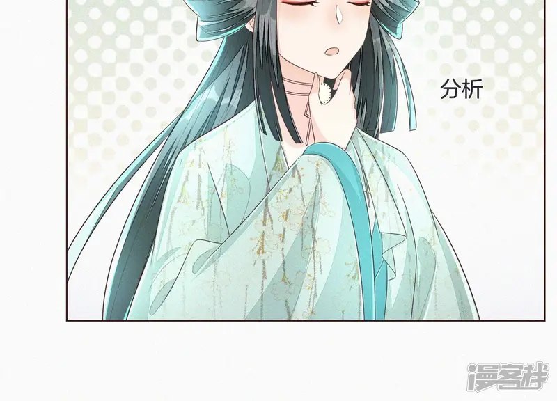 第33话 这个时候你想杀她？ 第27页