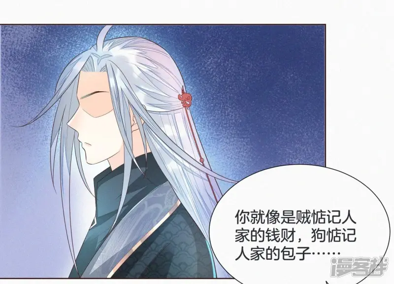 第33话 这个时候你想杀她？ 第28页