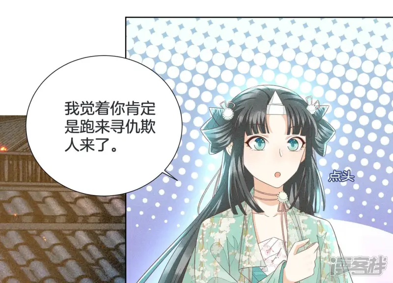 第33话 这个时候你想杀她？ 第30页