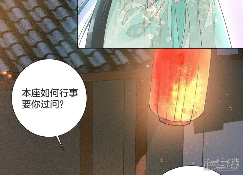 第33话 这个时候你想杀她？ 第31页