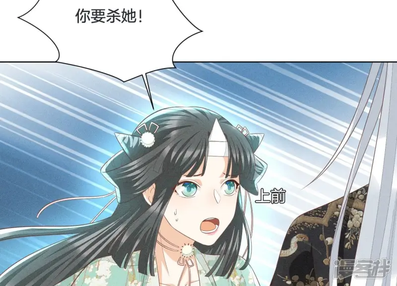 第33话 这个时候你想杀她？ 第34页