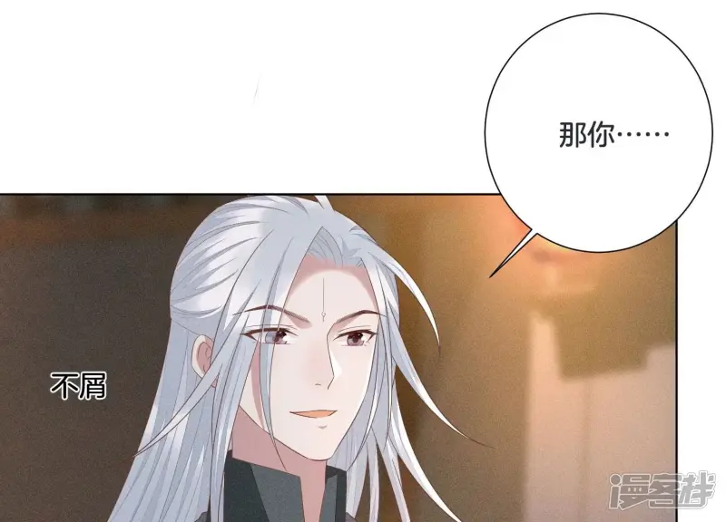 第33话 这个时候你想杀她？ 第39页