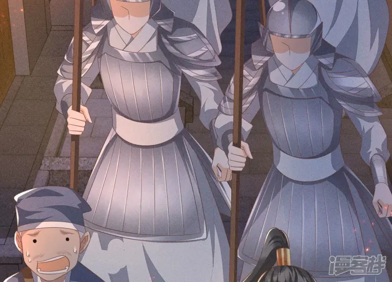 第33话 这个时候你想杀她？ 第44页