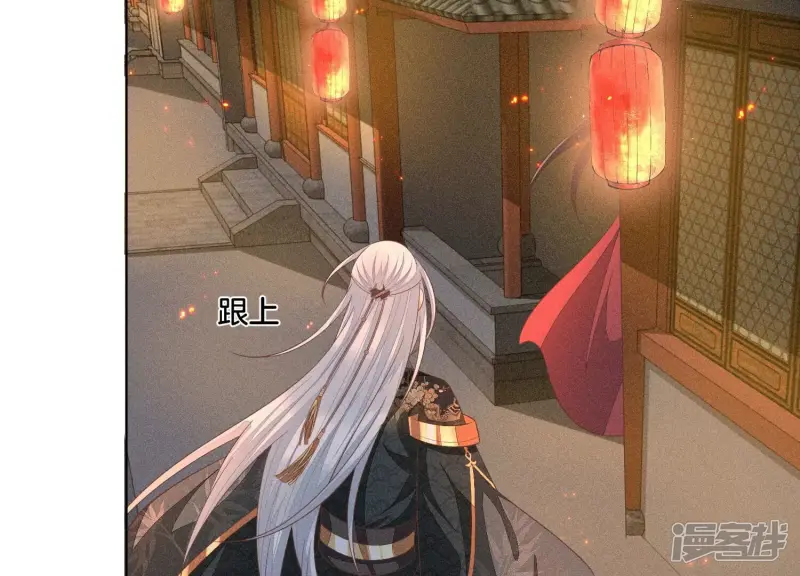 第33话 这个时候你想杀她？ 第47页