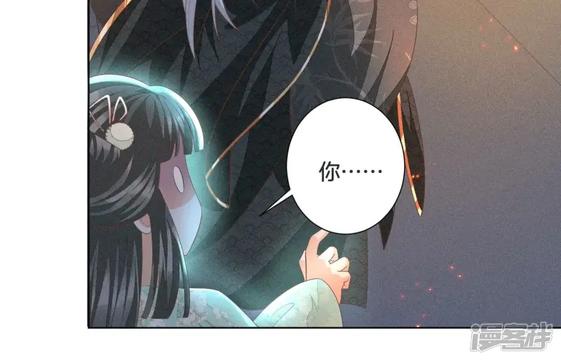 第33话 这个时候你想杀她？ 第48页