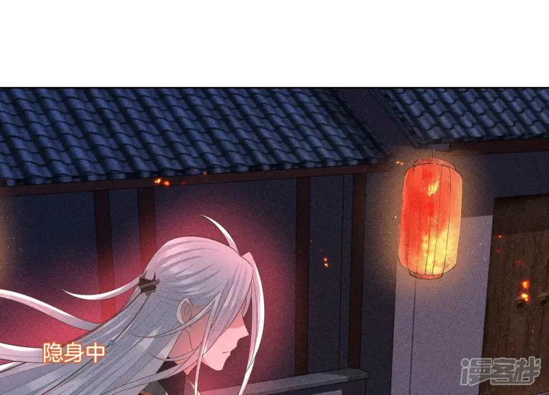 第33话 这个时候你想杀她？ 第49页