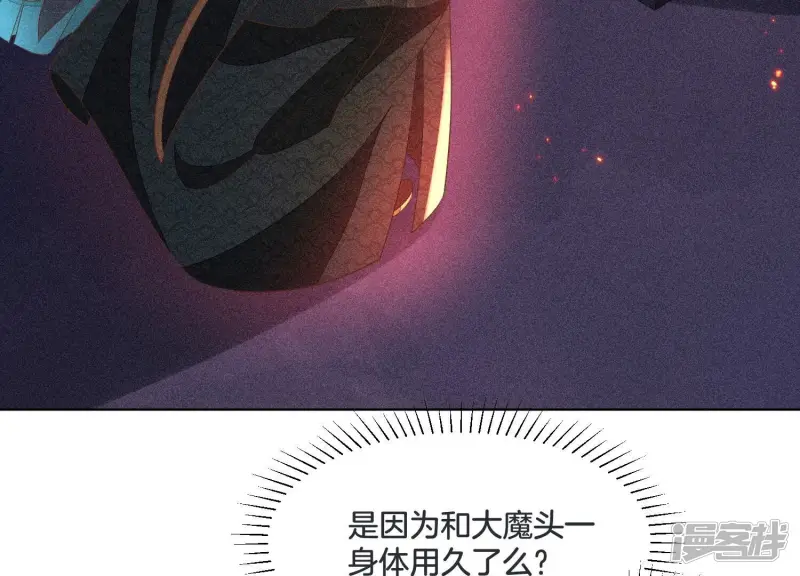 第33话 这个时候你想杀她？ 第56页