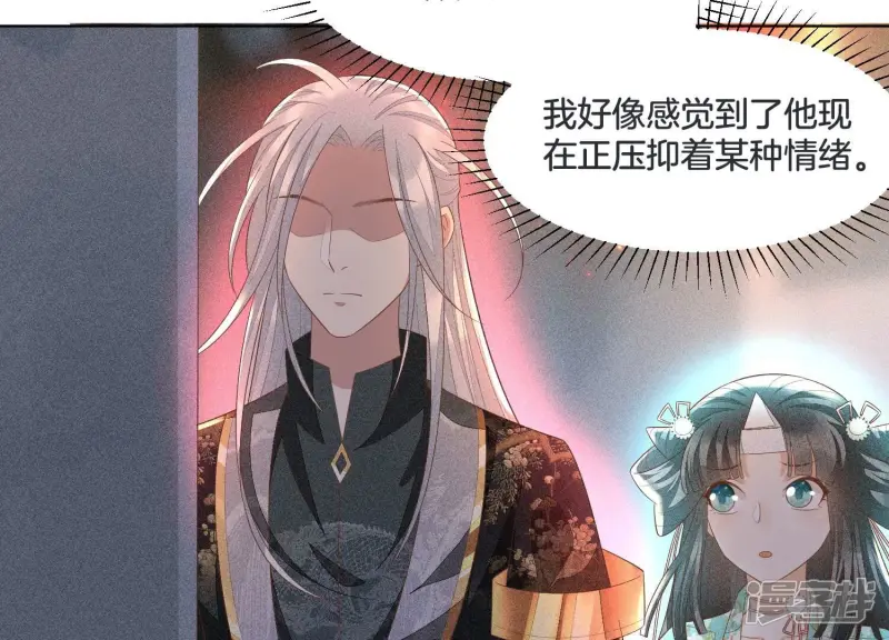 第33话 这个时候你想杀她？ 第57页