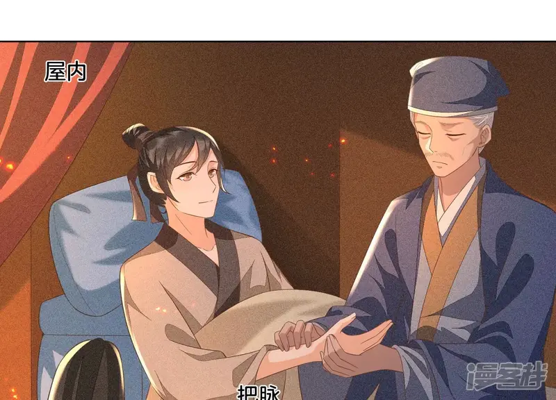 第33话 这个时候你想杀她？ 第59页