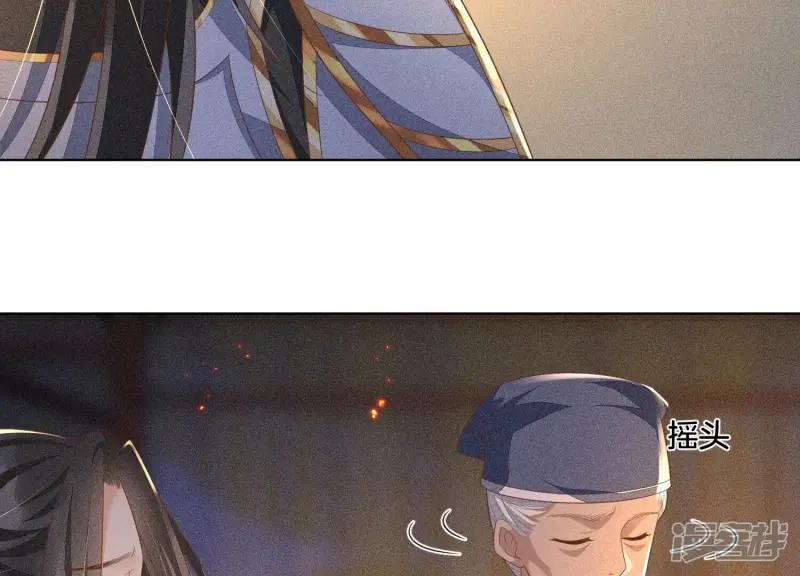 第33话 这个时候你想杀她？ 第61页