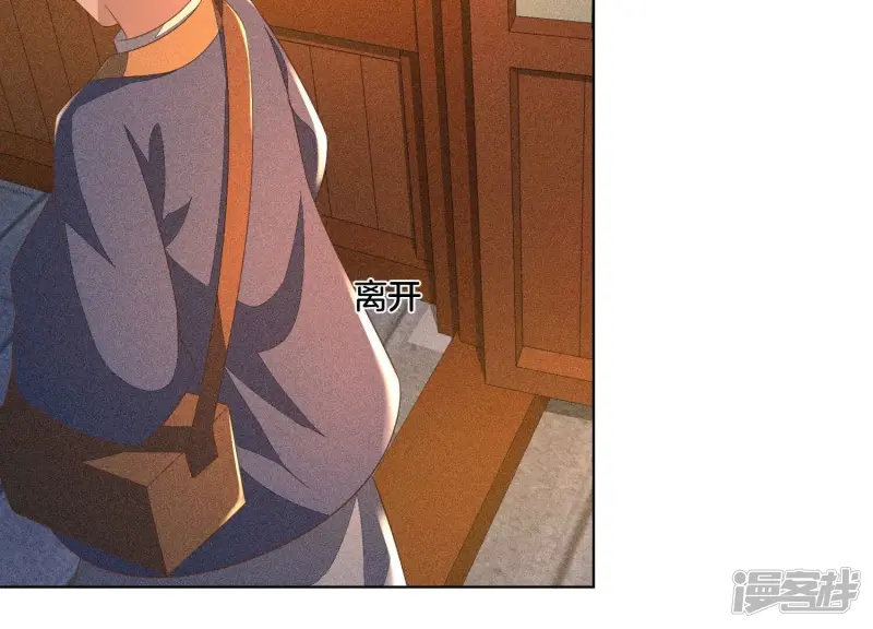 第33话 这个时候你想杀她？ 第64页
