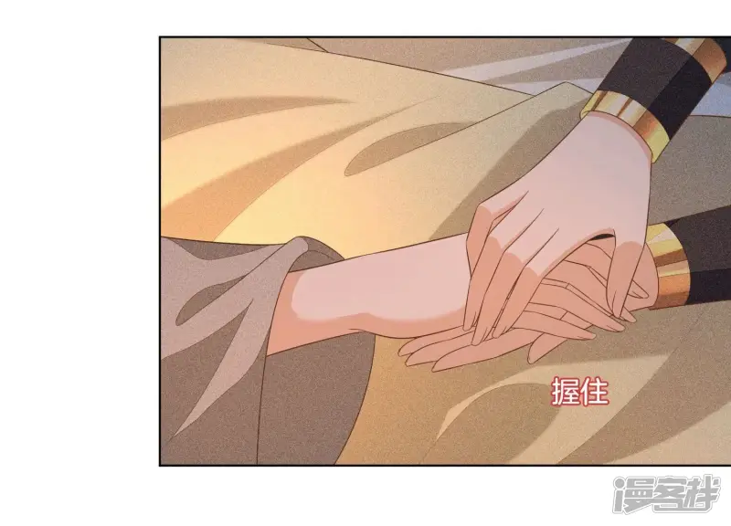 第33话 这个时候你想杀她？ 第65页