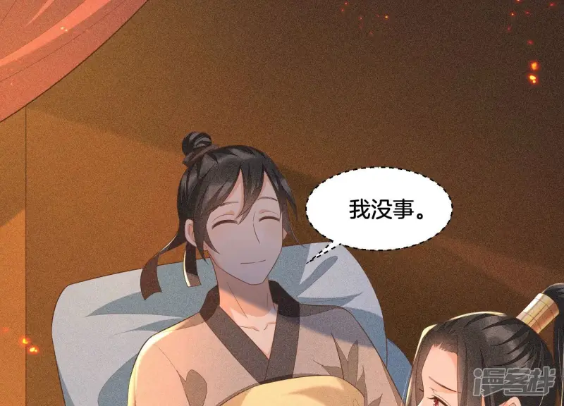 第33话 这个时候你想杀她？ 第67页
