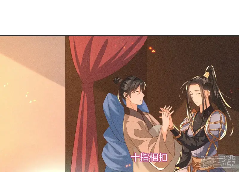 第33话 这个时候你想杀她？ 第70页