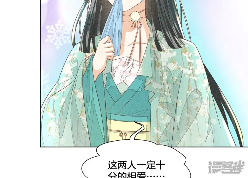 第33话 这个时候你想杀她？ 第73页